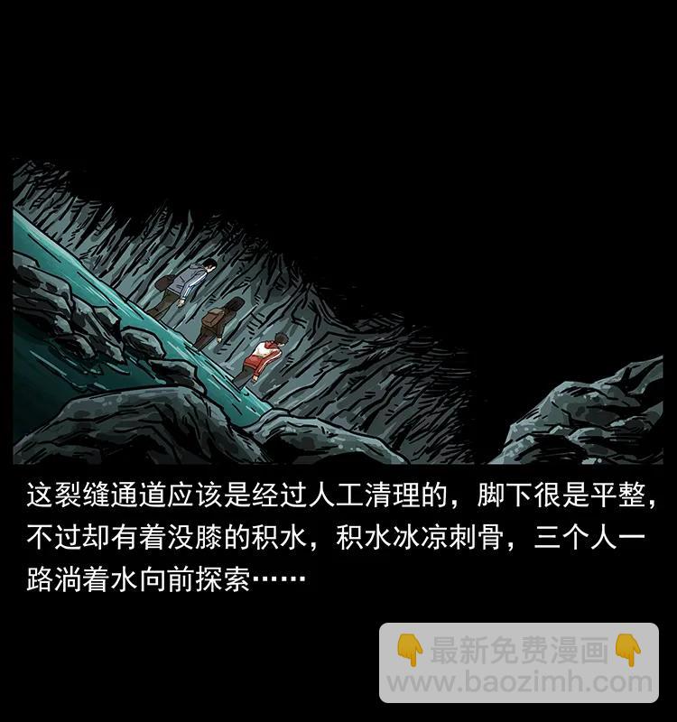 🍜幽冥诡匠 213 入皇陵 第3页