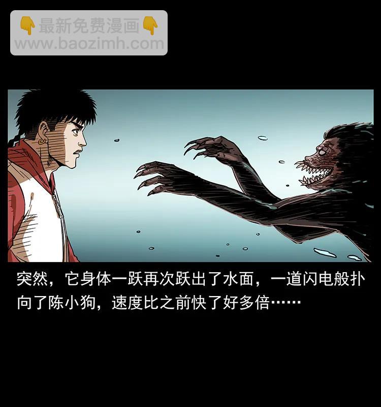 🍜幽冥诡匠 213 入皇陵 第30页