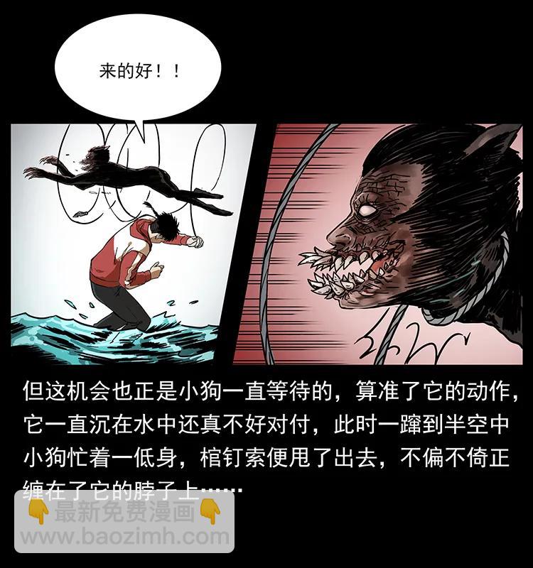 🍜幽冥诡匠 213 入皇陵 第31页