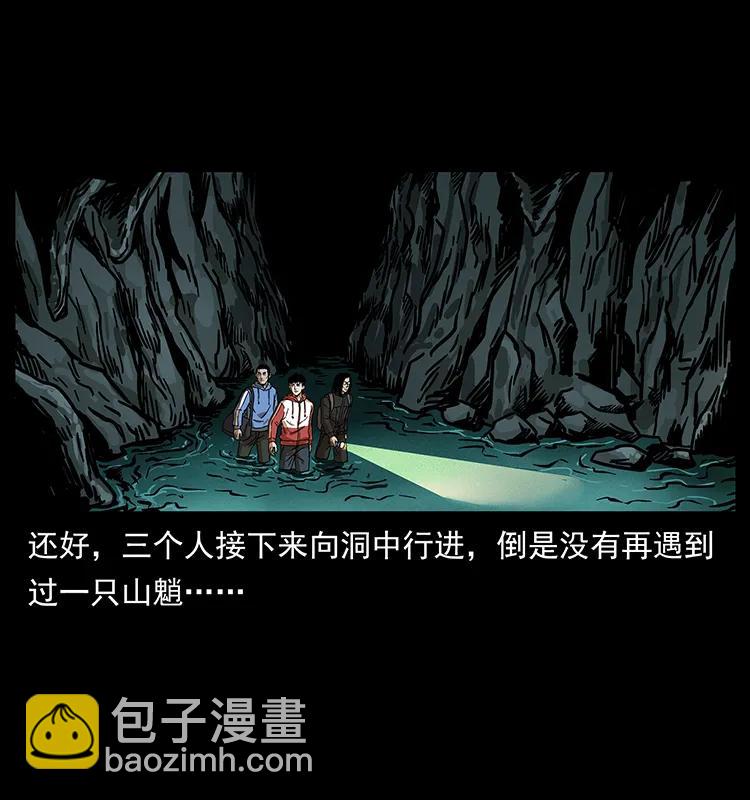 🍜幽冥诡匠 213 入皇陵 第34页