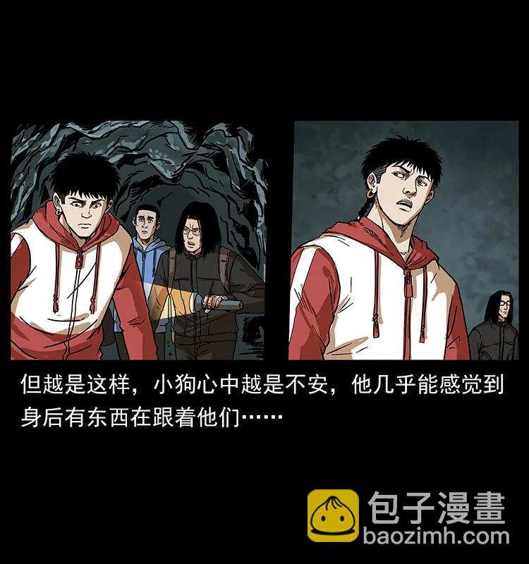 🍜幽冥诡匠 213 入皇陵 第35页