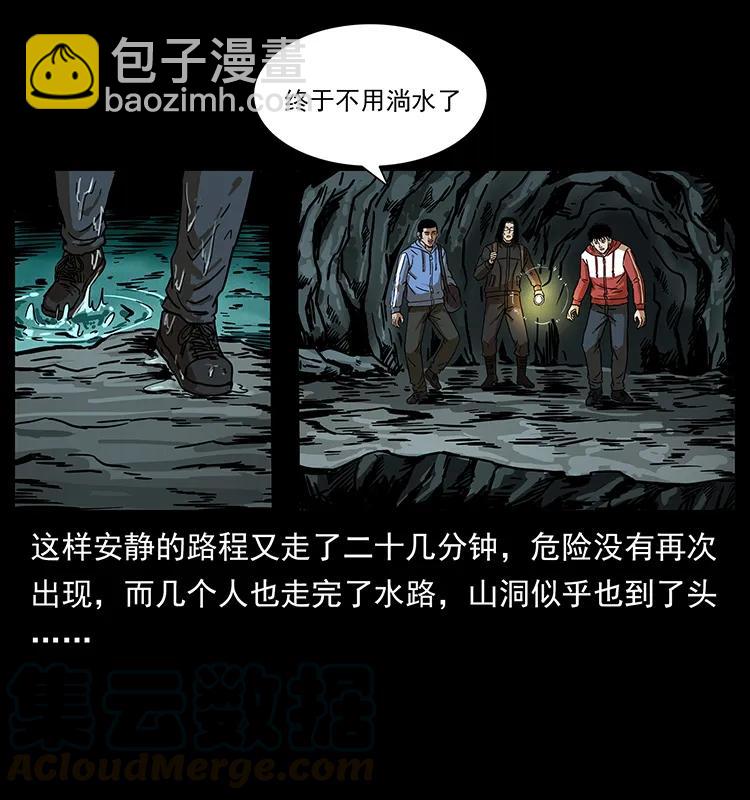 🍜幽冥诡匠 213 入皇陵 第37页