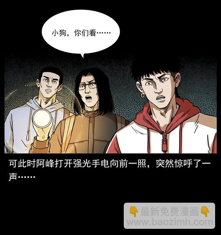 🍜幽冥诡匠 213 入皇陵 第38页