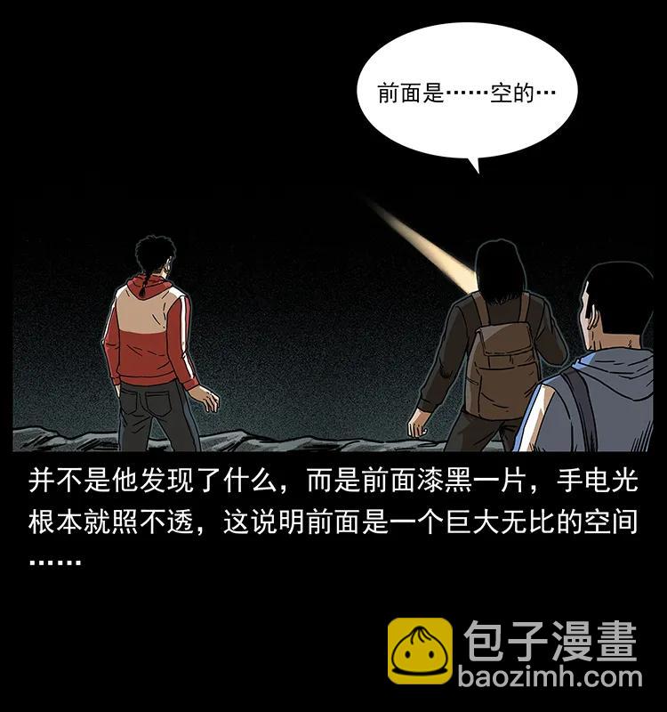 🍜幽冥诡匠 213 入皇陵 第39页