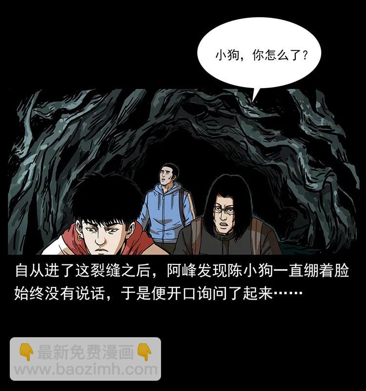 🍜幽冥诡匠 213 入皇陵 第4页