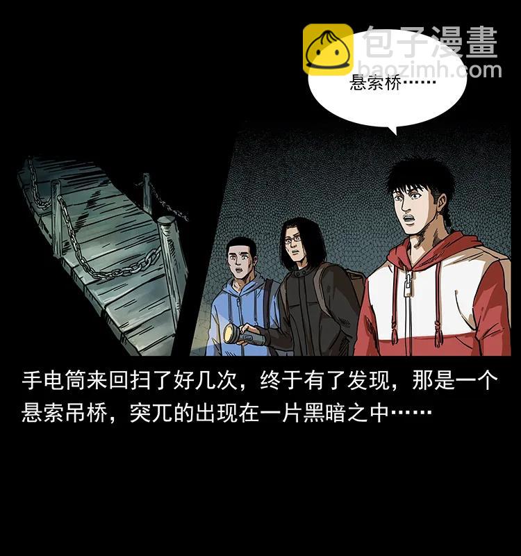 🍜幽冥诡匠 213 入皇陵 第40页
