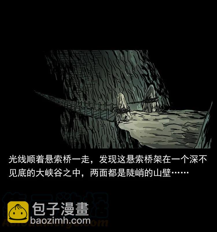 🍜幽冥诡匠 213 入皇陵 第41页