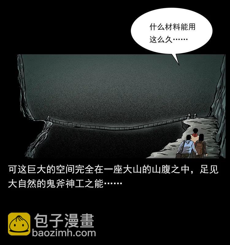 🍜幽冥诡匠 213 入皇陵 第42页
