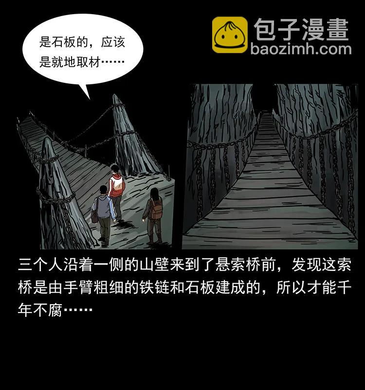🍜幽冥诡匠 213 入皇陵 第43页