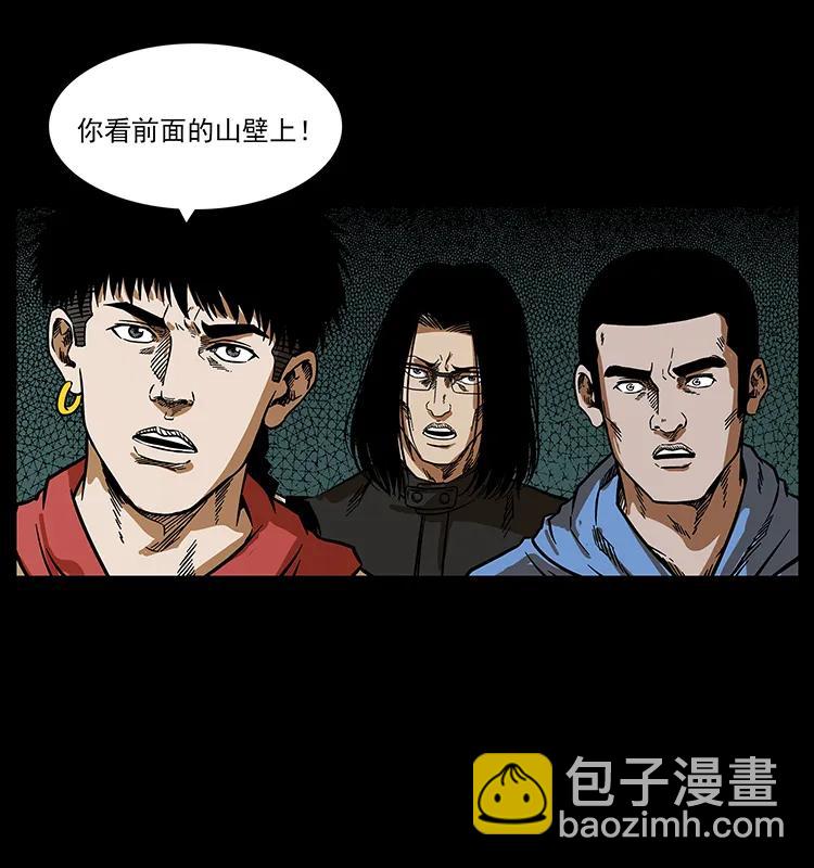 🍜幽冥诡匠 213 入皇陵 第46页
