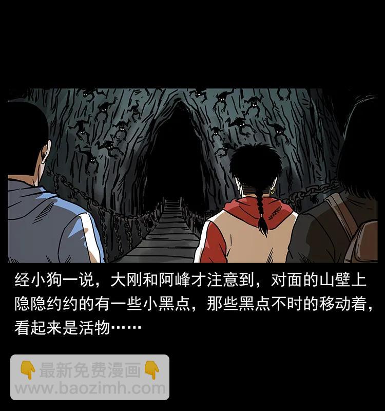 🍜幽冥诡匠 213 入皇陵 第47页