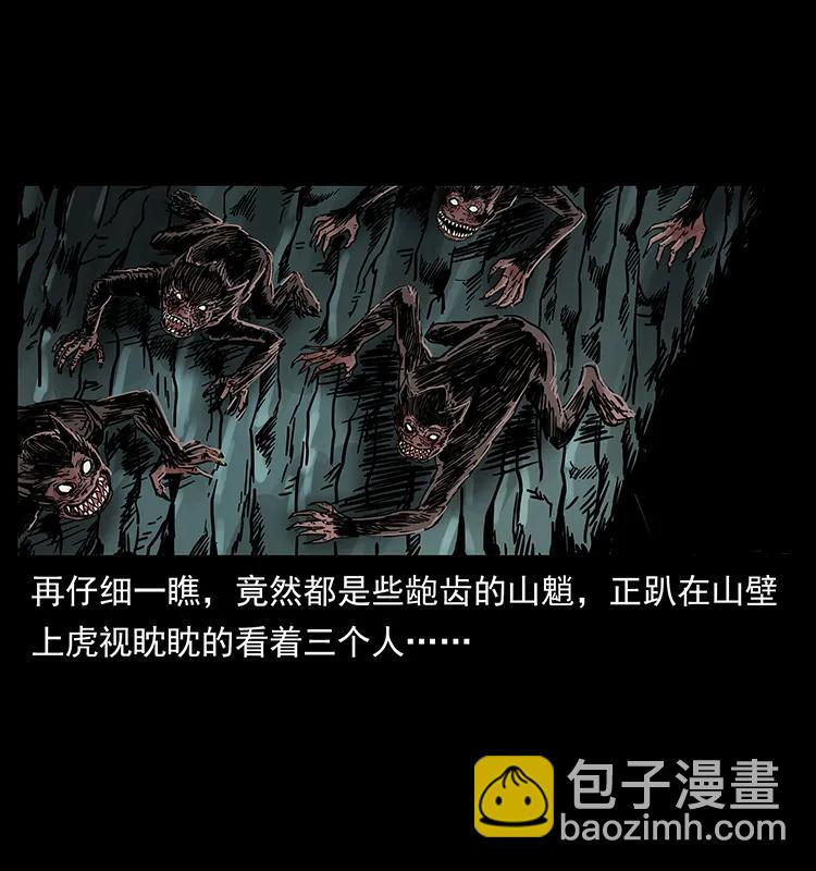 🍜幽冥诡匠 213 入皇陵 第48页