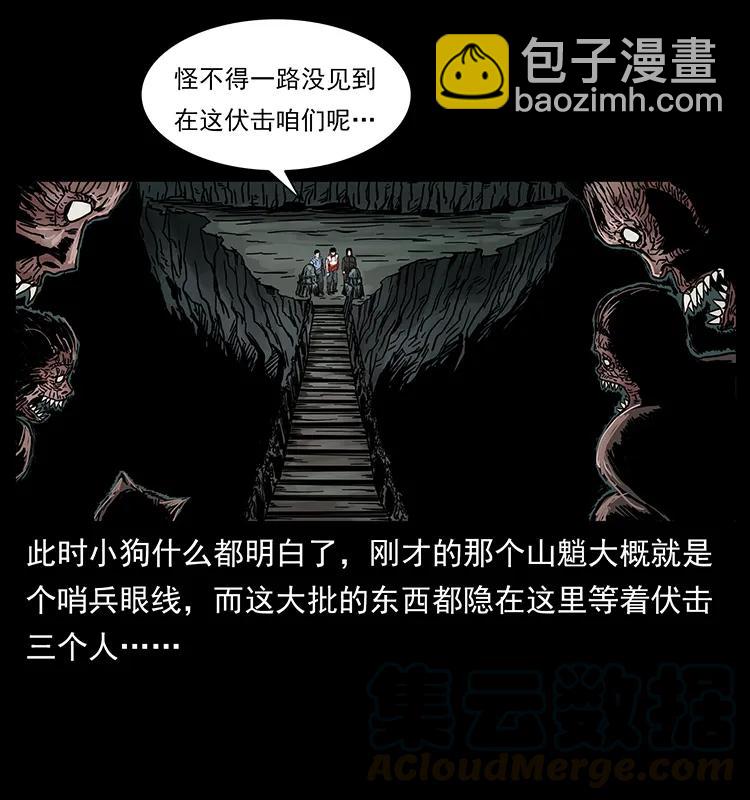 🍜幽冥诡匠 213 入皇陵 第49页