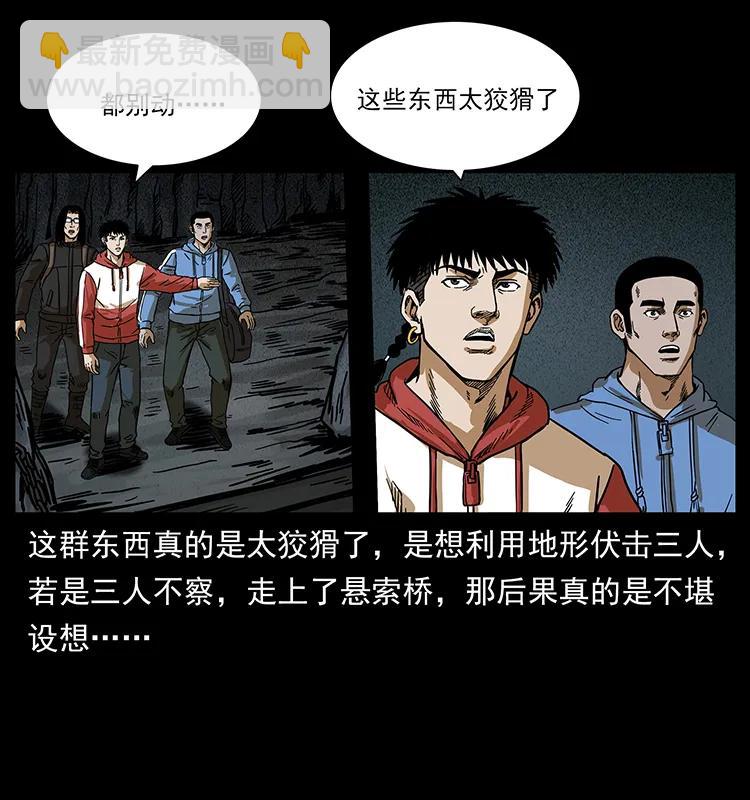 🍜幽冥诡匠 213 入皇陵 第50页