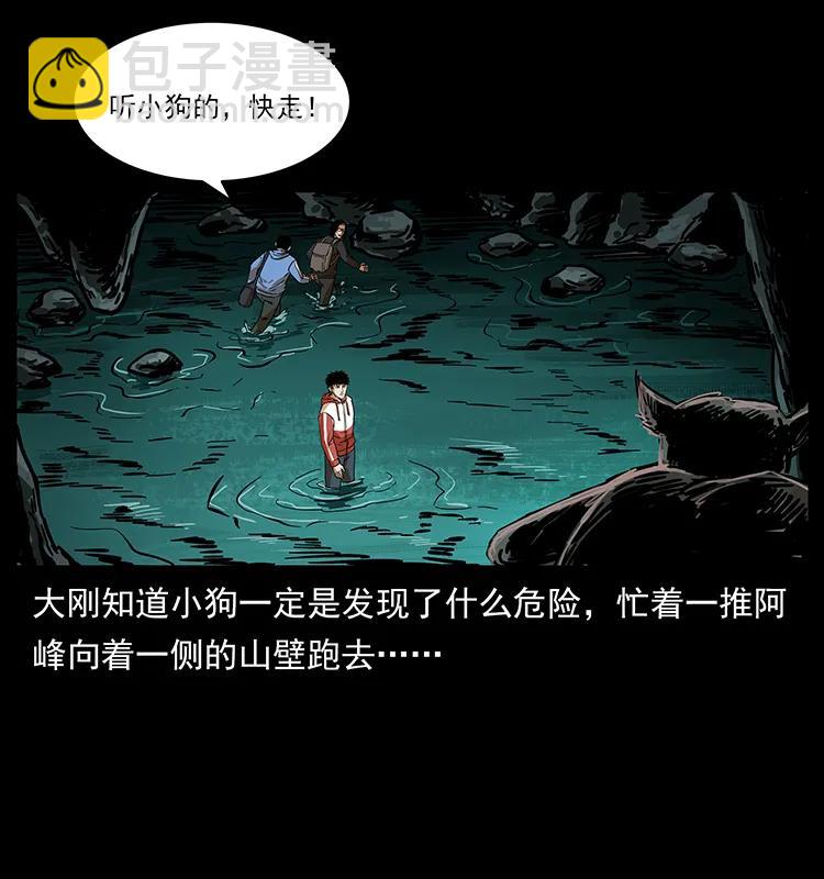 🍜幽冥诡匠 213 入皇陵 第7页