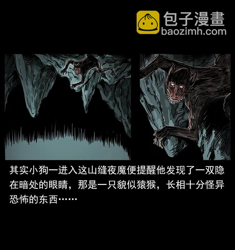 🍜幽冥诡匠 213 入皇陵 第8页