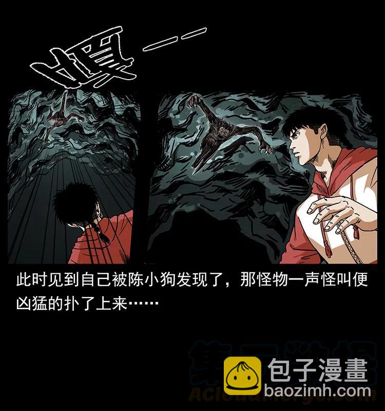 🍜幽冥诡匠 213 入皇陵 第9页