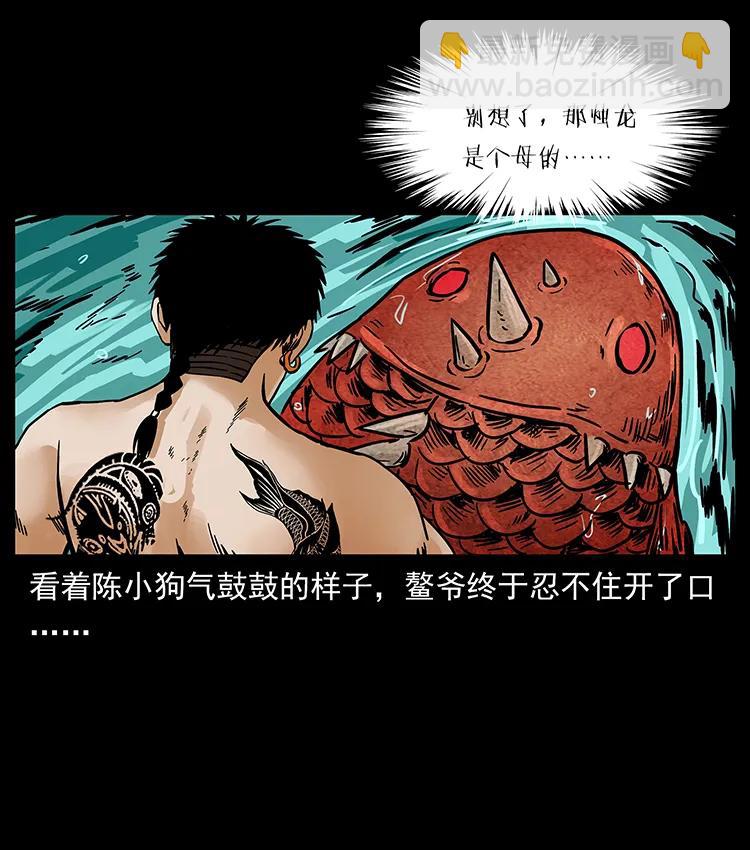 🍜幽冥诡匠 215 望眼欲穿的皇陵 第12页
