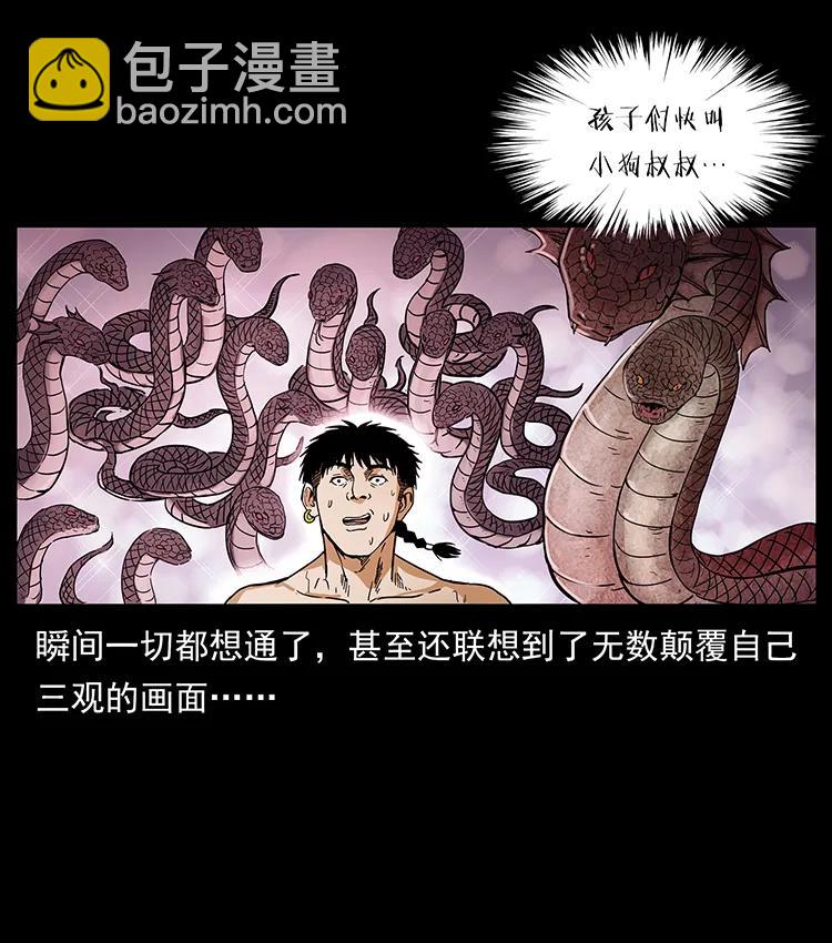 🍜幽冥诡匠 215 望眼欲穿的皇陵 第14页