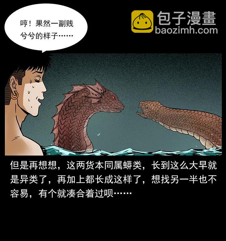 🍜幽冥诡匠 215 望眼欲穿的皇陵 第16页