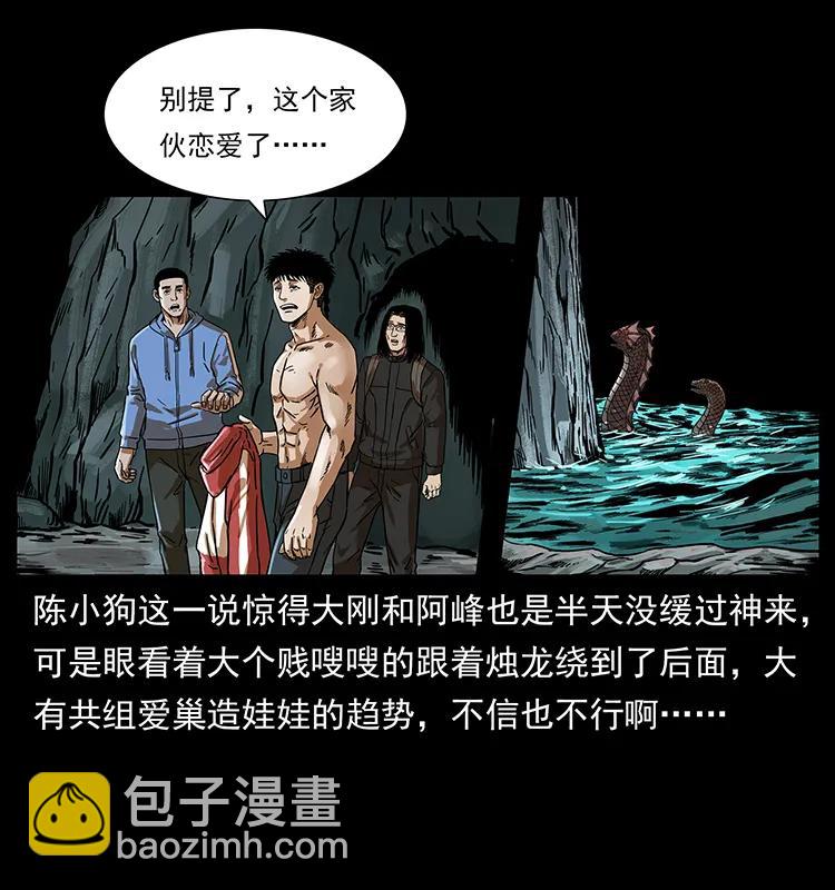 🍜幽冥诡匠 215 望眼欲穿的皇陵 第18页