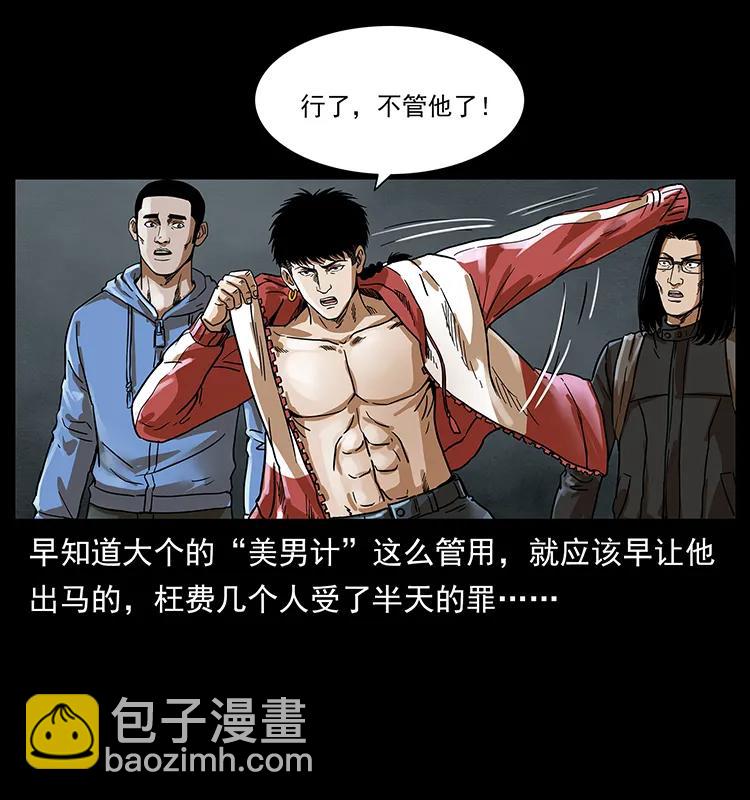 🍜幽冥诡匠 215 望眼欲穿的皇陵 第19页