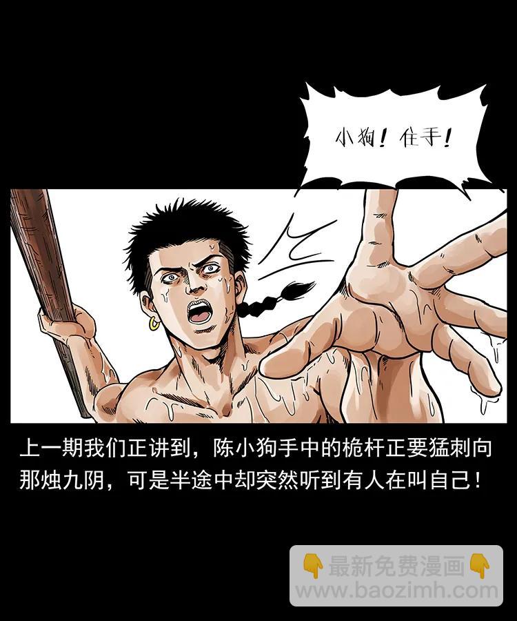 🍜幽冥诡匠 215 望眼欲穿的皇陵 第2页