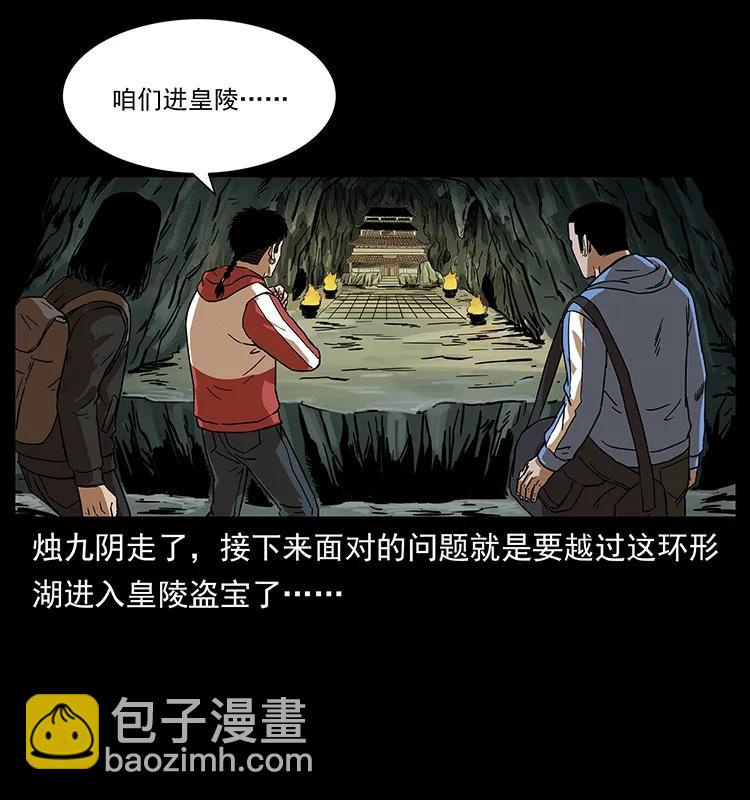 🍜幽冥诡匠 215 望眼欲穿的皇陵 第20页