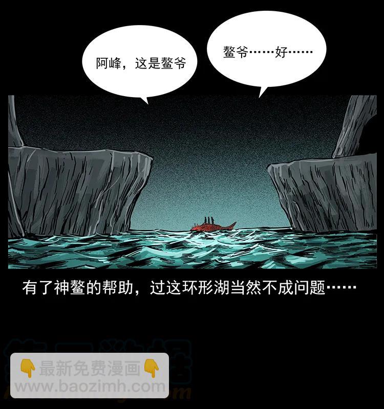 🍜幽冥诡匠 215 望眼欲穿的皇陵 第21页
