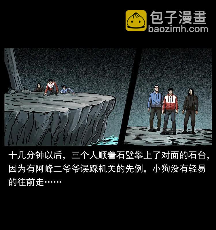 🍜幽冥诡匠 215 望眼欲穿的皇陵 第22页