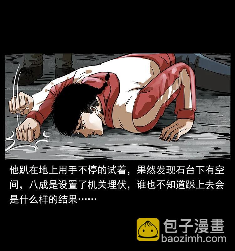 🍜幽冥诡匠 215 望眼欲穿的皇陵 第23页