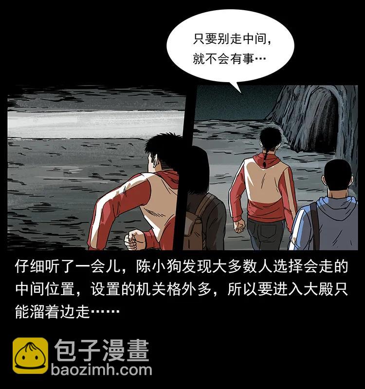 🍜幽冥诡匠 215 望眼欲穿的皇陵 第24页