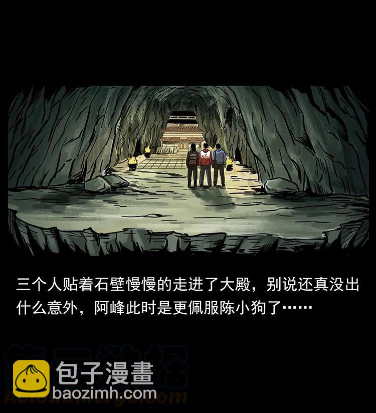 🍜幽冥诡匠 215 望眼欲穿的皇陵 第25页