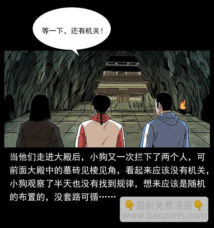 🍜幽冥诡匠 215 望眼欲穿的皇陵 第26页