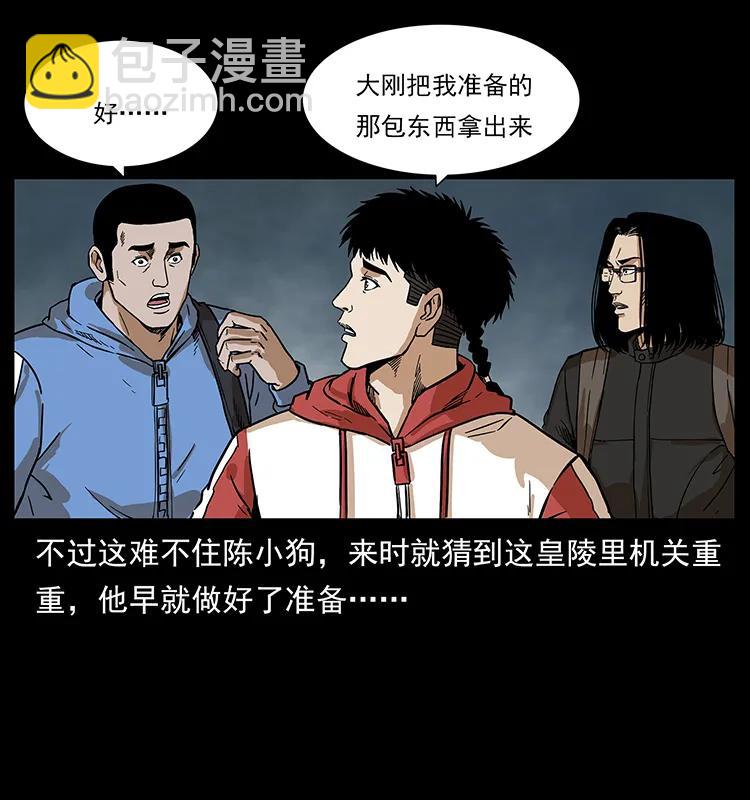 🍜幽冥诡匠 215 望眼欲穿的皇陵 第27页