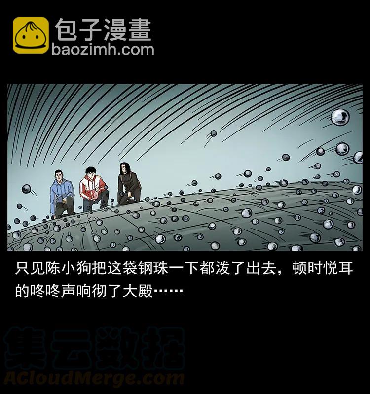🍜幽冥诡匠 215 望眼欲穿的皇陵 第29页
