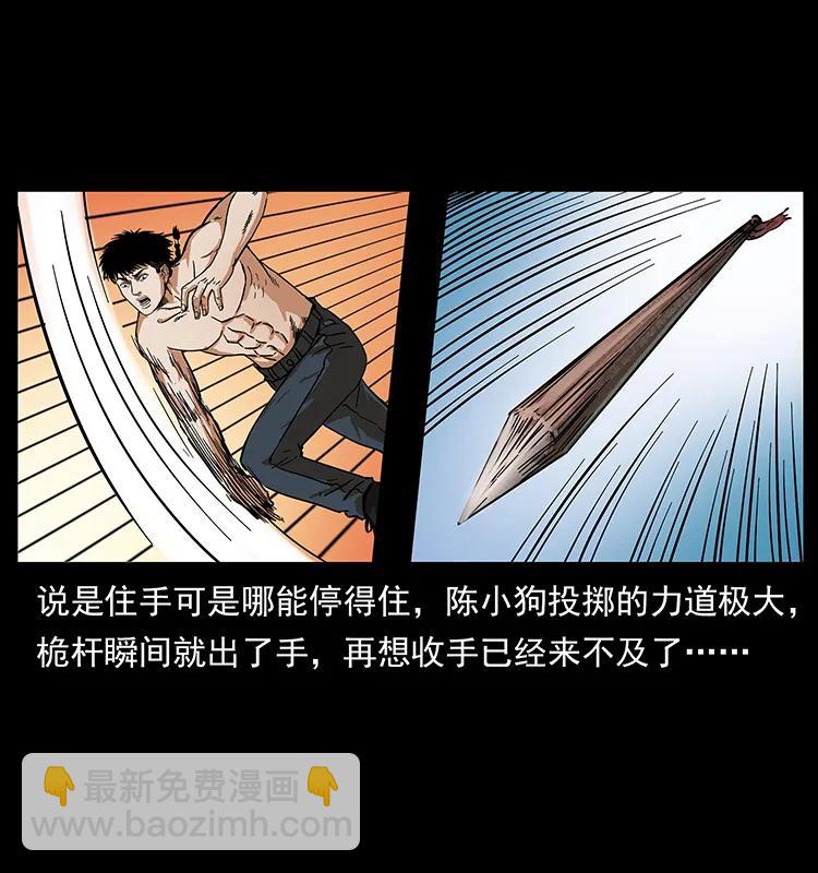 🍜幽冥诡匠 215 望眼欲穿的皇陵 第3页