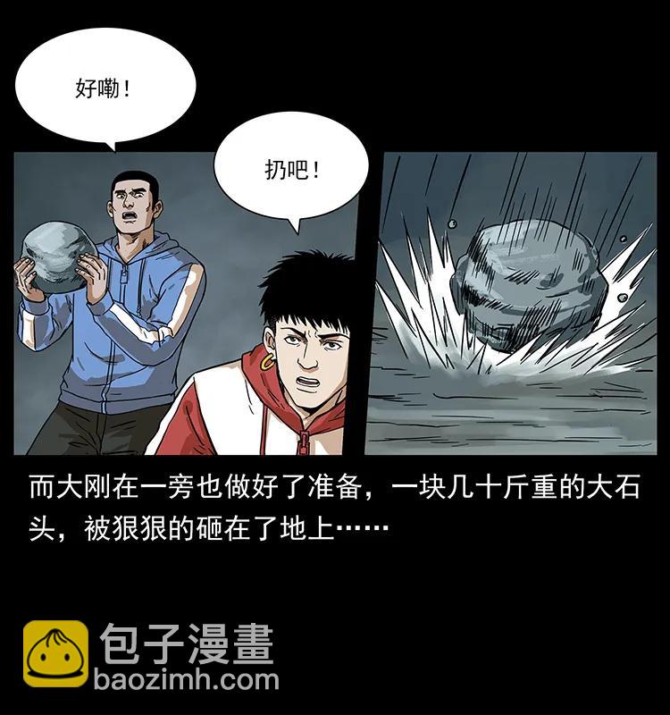 🍜幽冥诡匠 215 望眼欲穿的皇陵 第30页