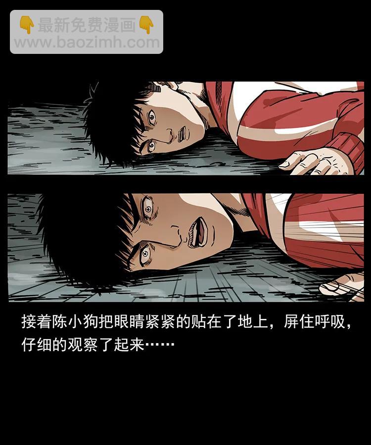 🍜幽冥诡匠 215 望眼欲穿的皇陵 第31页
