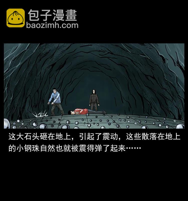 🍜幽冥诡匠 215 望眼欲穿的皇陵 第32页