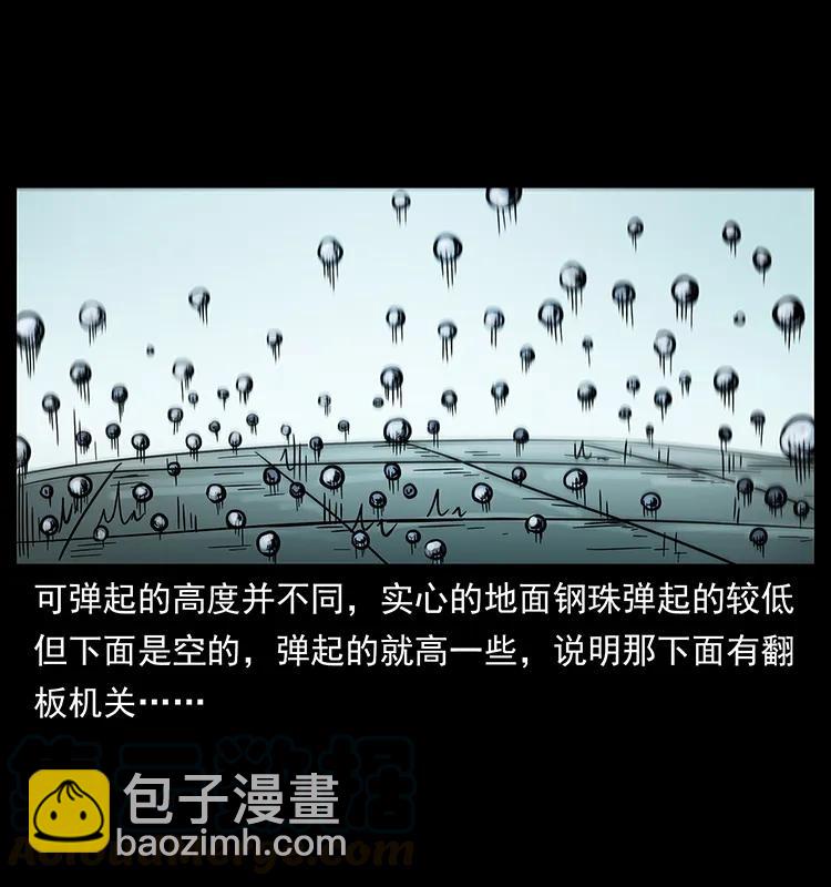 🍜幽冥诡匠 215 望眼欲穿的皇陵 第33页
