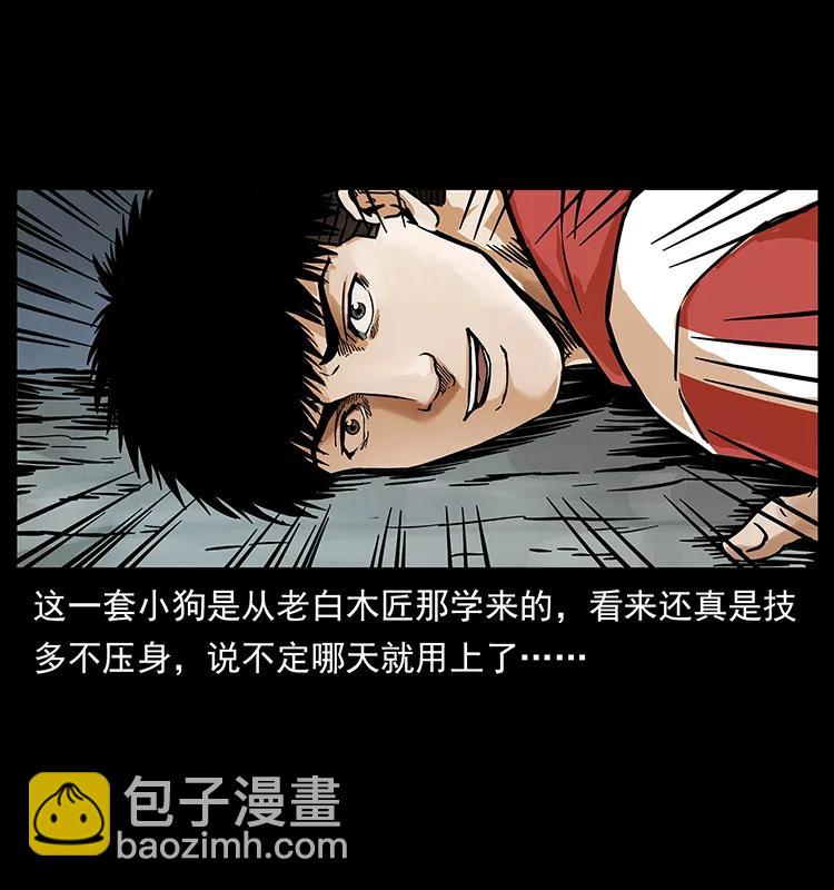 🍜幽冥诡匠 215 望眼欲穿的皇陵 第34页