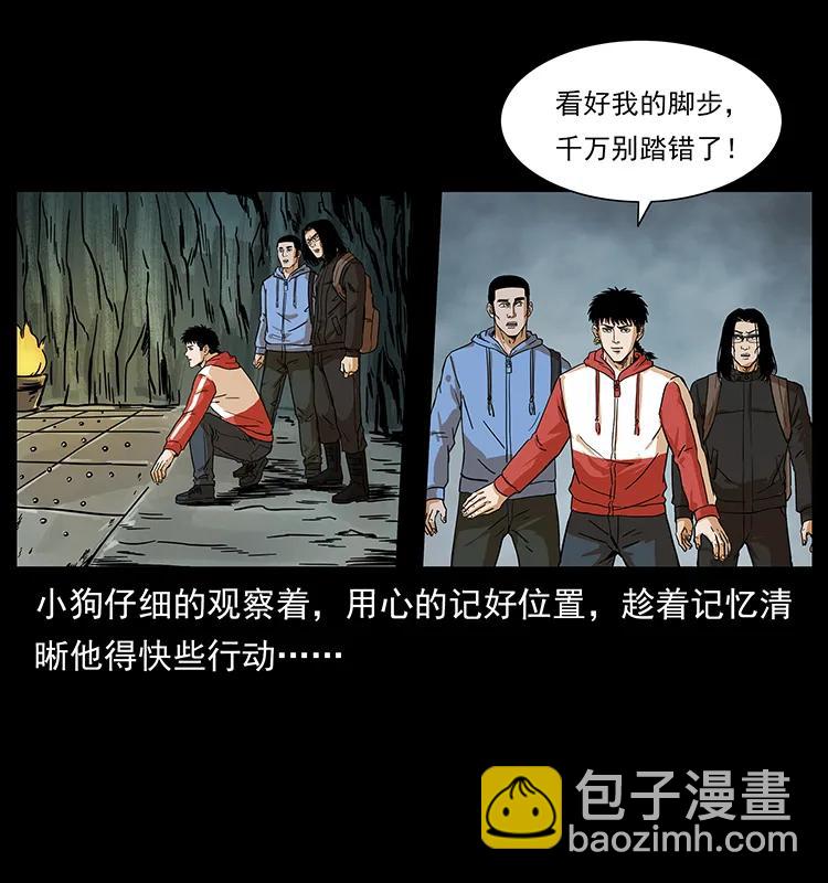 🍜幽冥诡匠 215 望眼欲穿的皇陵 第35页