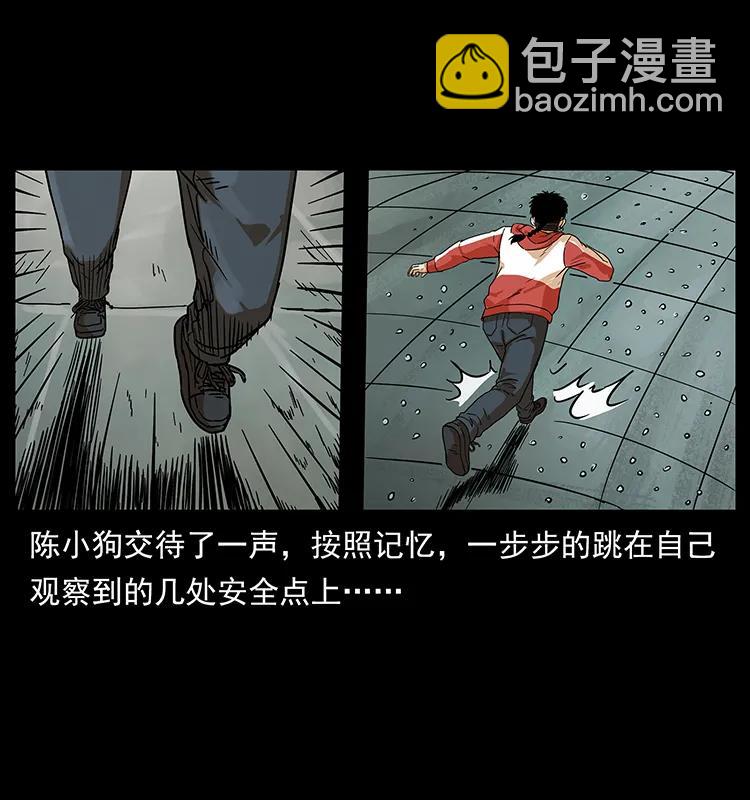 🍜幽冥诡匠 215 望眼欲穿的皇陵 第36页