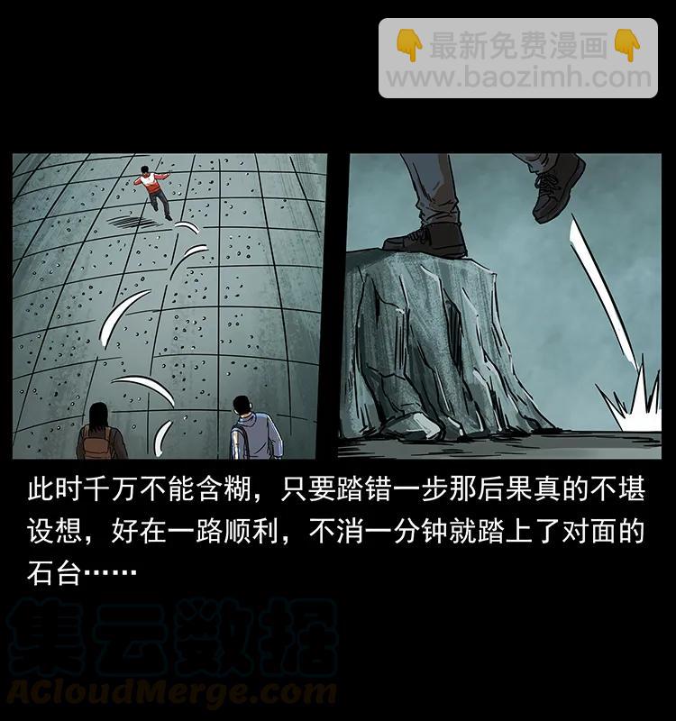 🍜幽冥诡匠 215 望眼欲穿的皇陵 第37页