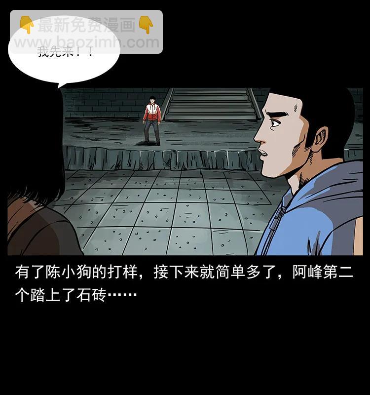 🍜幽冥诡匠 215 望眼欲穿的皇陵 第39页