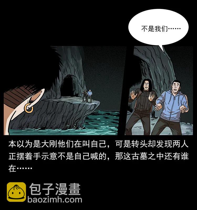 🍜幽冥诡匠 215 望眼欲穿的皇陵 第4页
