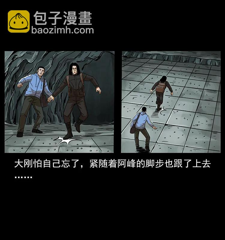 🍜幽冥诡匠 215 望眼欲穿的皇陵 第40页