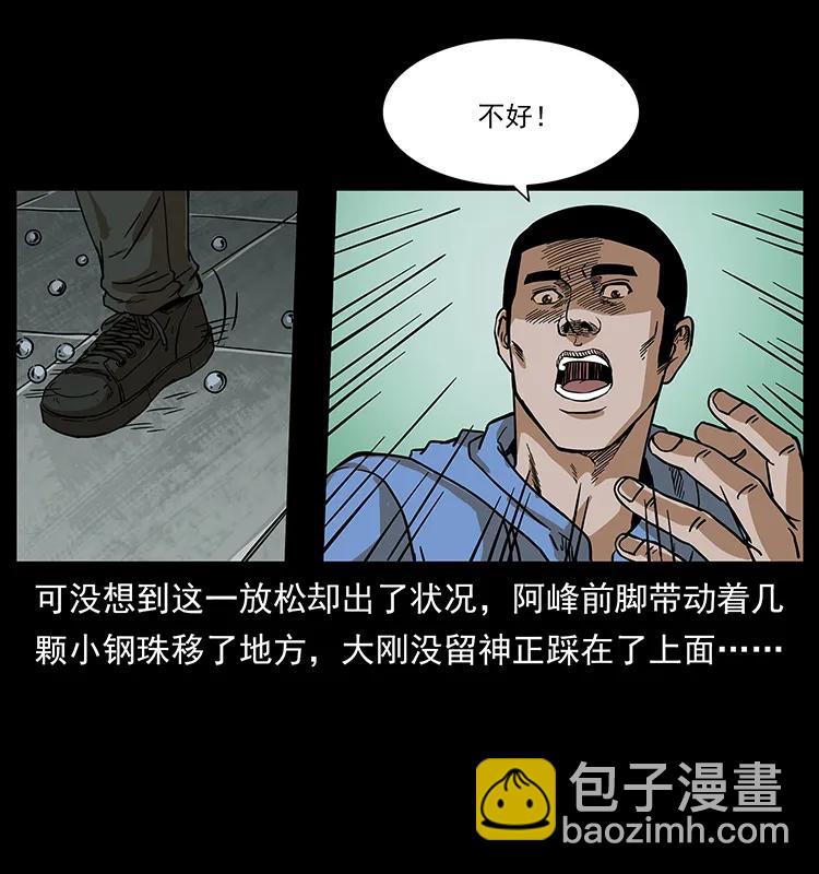 🍜幽冥诡匠 215 望眼欲穿的皇陵 第42页