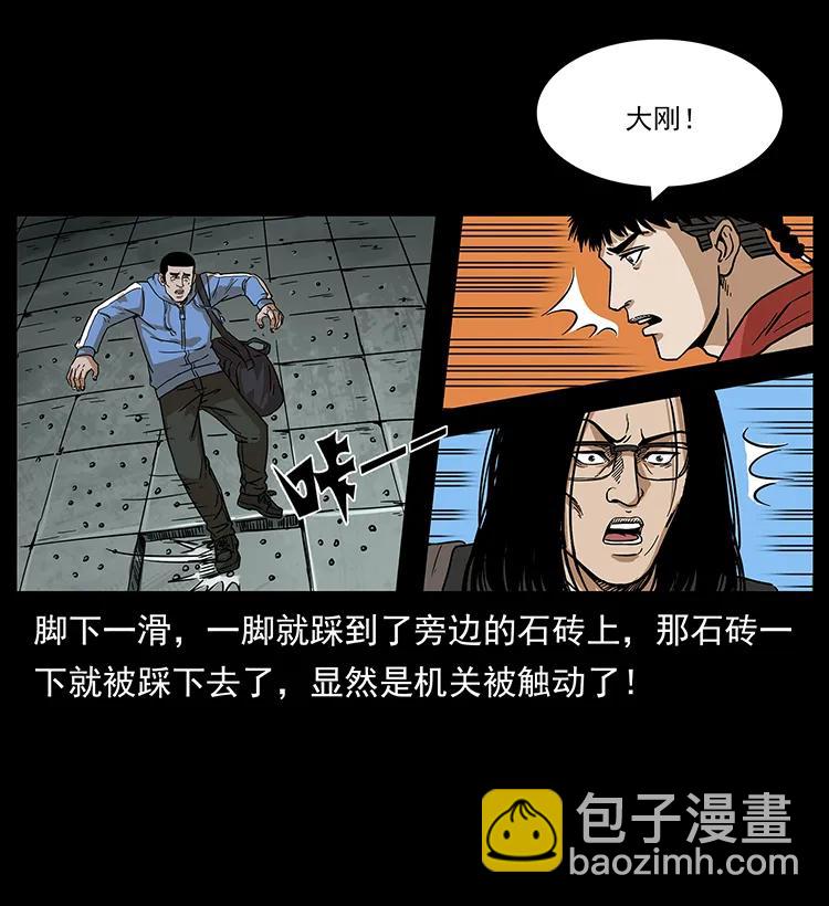 🍜幽冥诡匠 215 望眼欲穿的皇陵 第43页